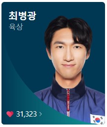 8월 1일 한국 경기 일정
