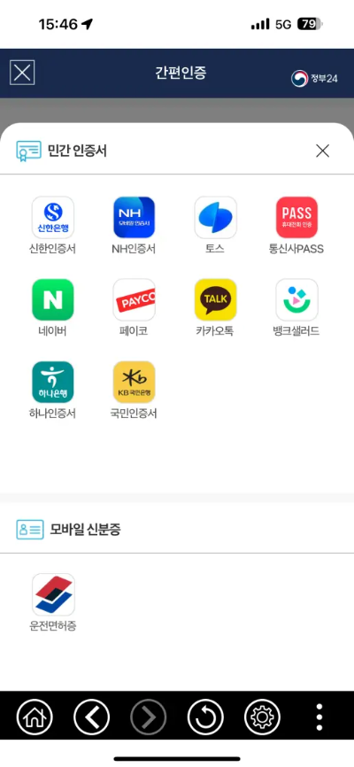 가족관계증명서 발급