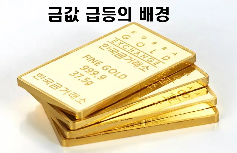 금값