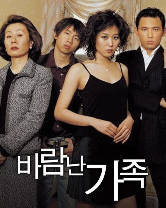 바람난가족