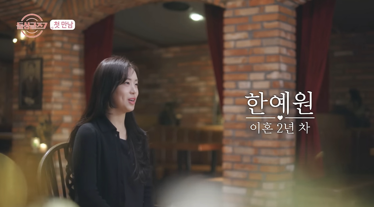 돌싱글즈 7 직업 출연자