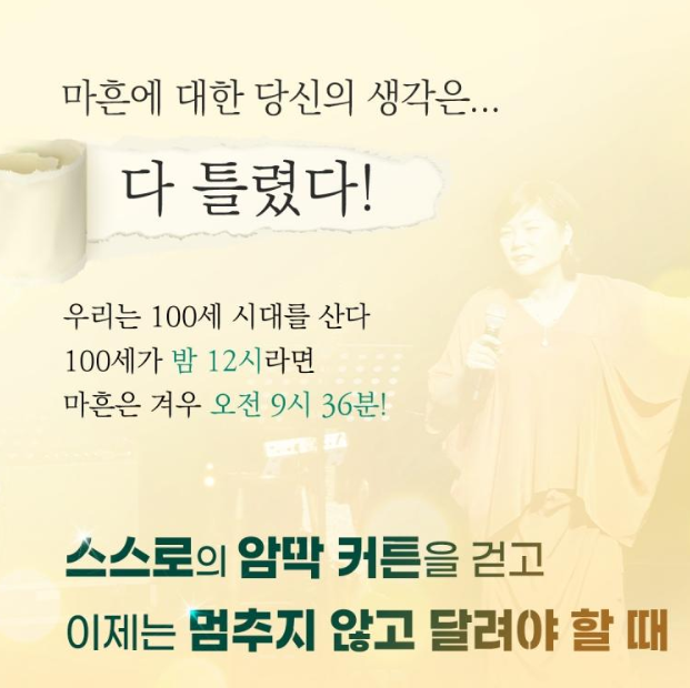 쎈엄마 김미경 무료강의 신청 경남 김해