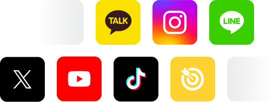 KakaoTalk, Instagram, X, LINE, YouTube, TikTok 등 주요 SNS 이벤트에 대응할 수 있습니다!
