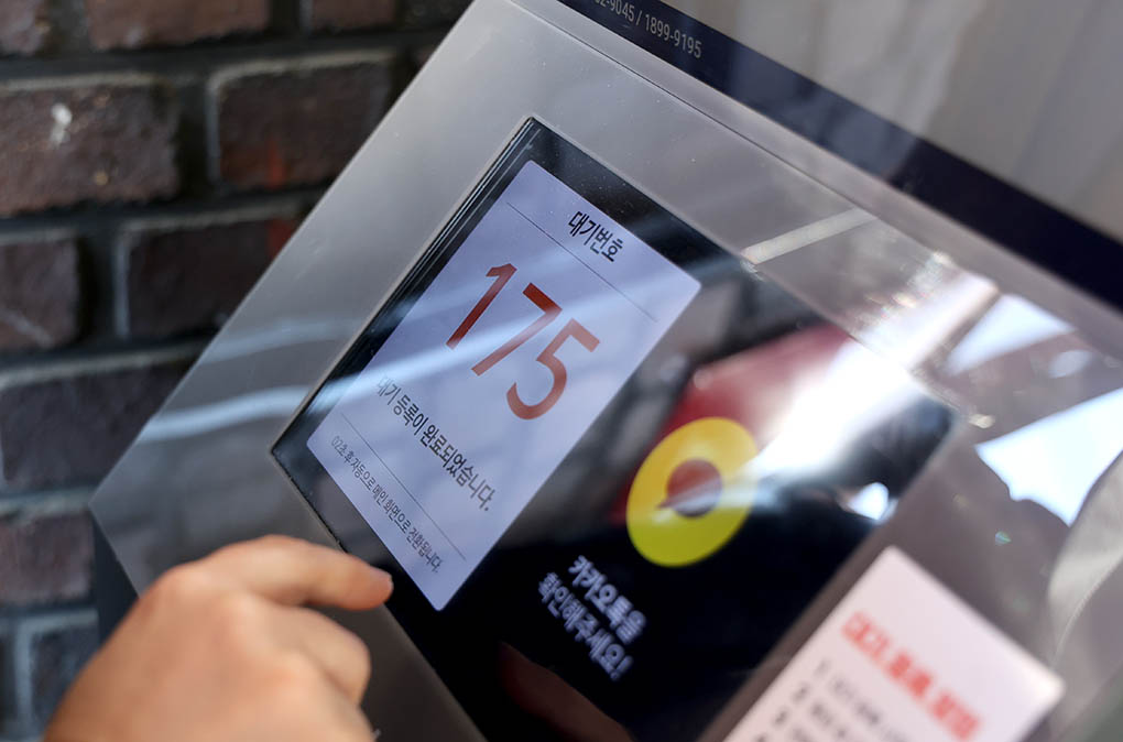 우래옥 대기번호