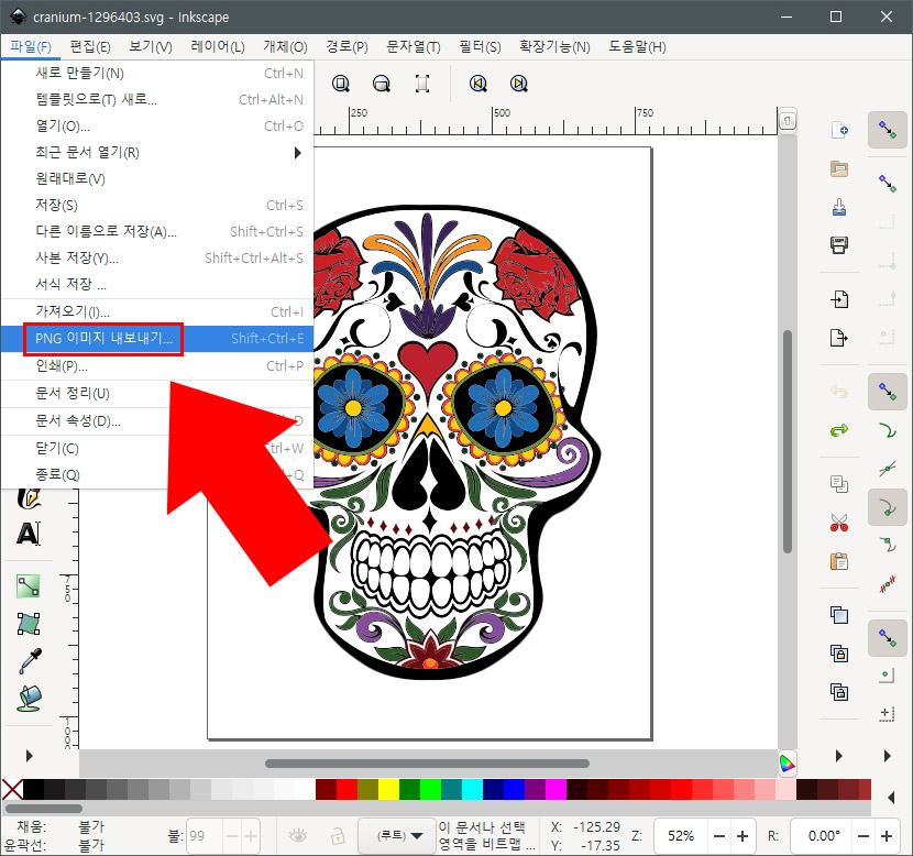 잉크스케이프 png 내보내기