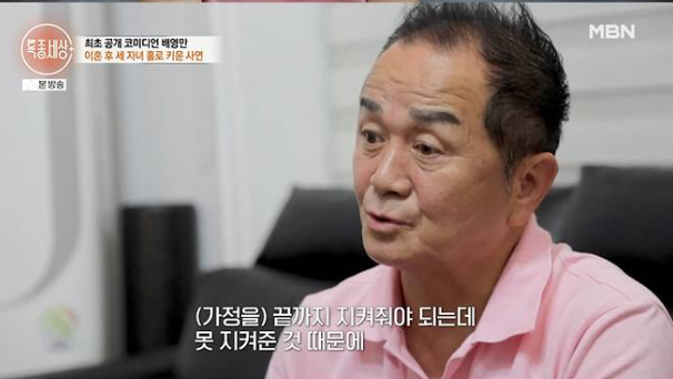 배영만 딸 사망 이혼 