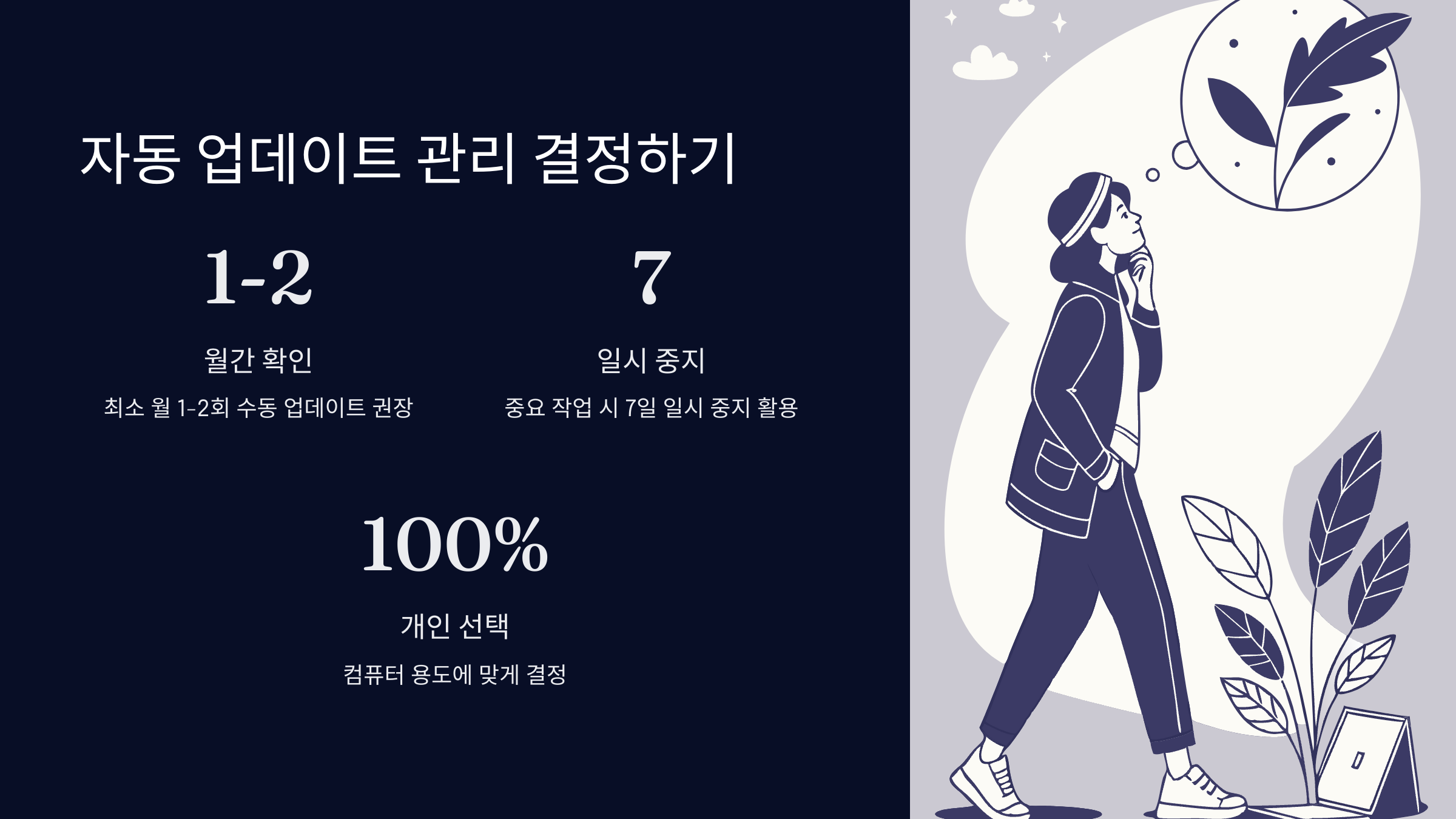 관리