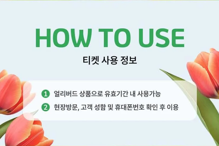 태안 튤립축제