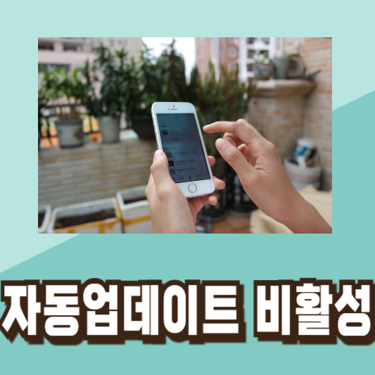 느려진 아이폰 빠르게 만드는 방법