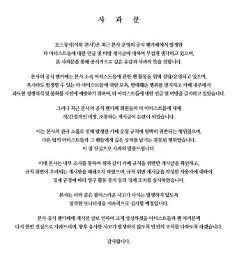 사과문 인사 책임 있는 태도 보이는 멘트 신뢰 회복 문구_10