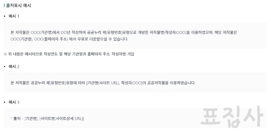 출처 표시