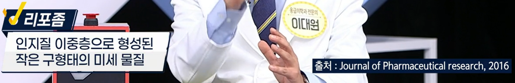 리포좀 비타민C란?