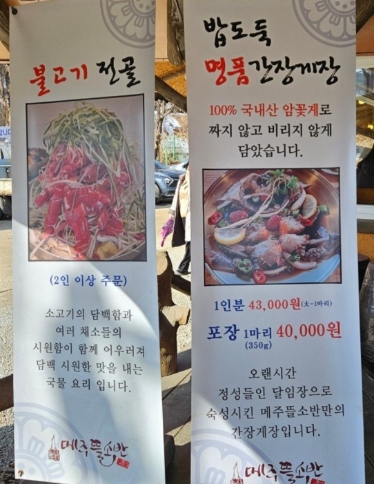 백반기행-화성-홍삼-청국장-메주뜰소반