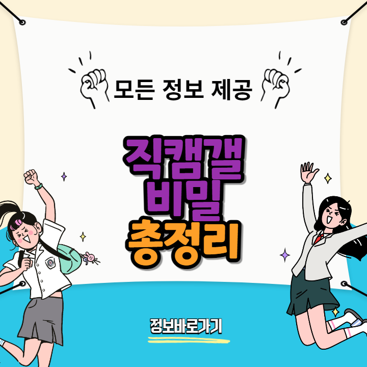직캠갤