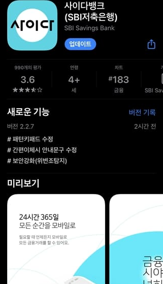 1. 어플 다운로드