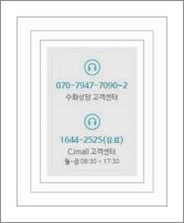 cj홈쇼핑 고객센터