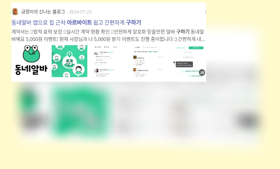 아르바이트 구하기_2_subsection