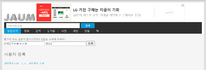 초성해석기