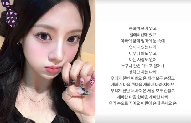 김수정, &lsquo;새파란 나라&rsquo;