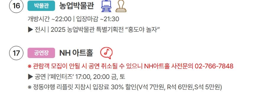 [5월 축제]2025 정동야행 2편❘ 사전신청, 주요 프로그램 일정, 장소 및 꿀팁