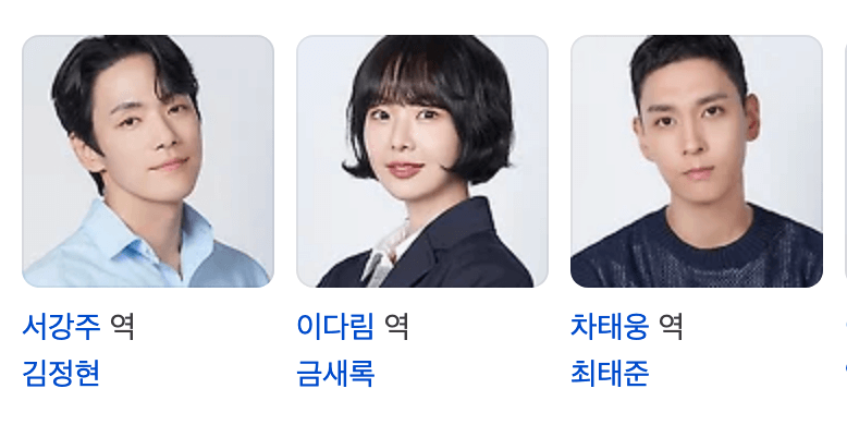 다리미 패밀리 출연진