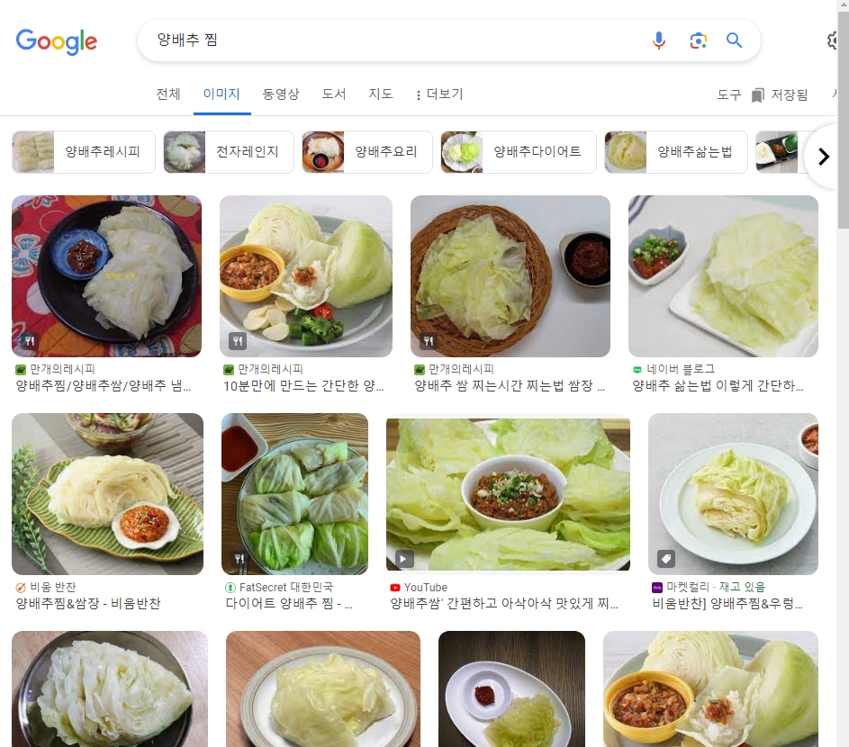 찜기에 부드럽게 쪄내어 쌈장과 곁들이는 양배추 쌈