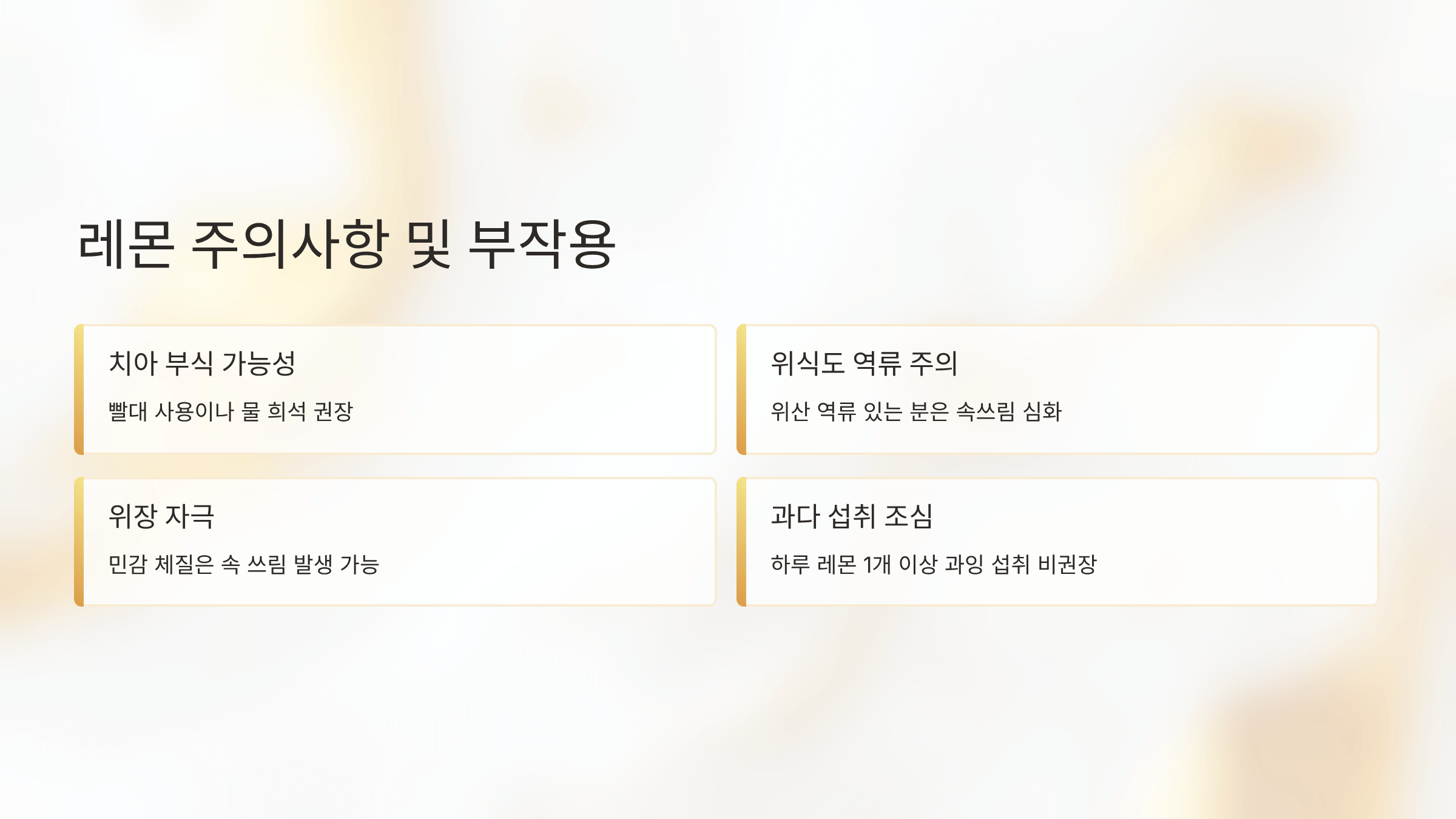 레몬 사진입니다.