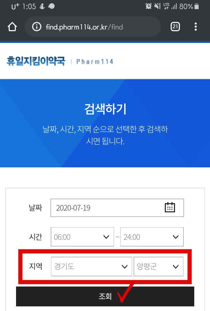 공휴일약국