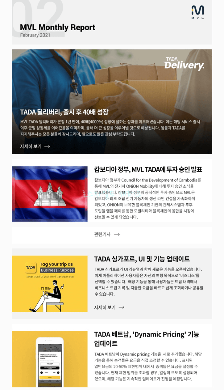 엠블-리포트
