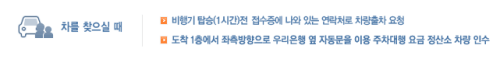 국제선 차량찾기