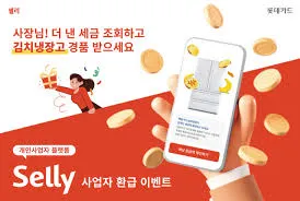 신용카드포인트 통합조회