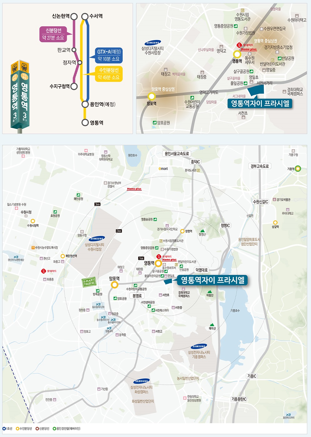 영통역자이프라시엘-4