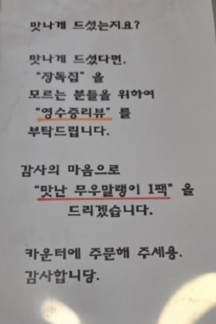 송도-장국밥-장육쌈-장독집-리뷰서비스