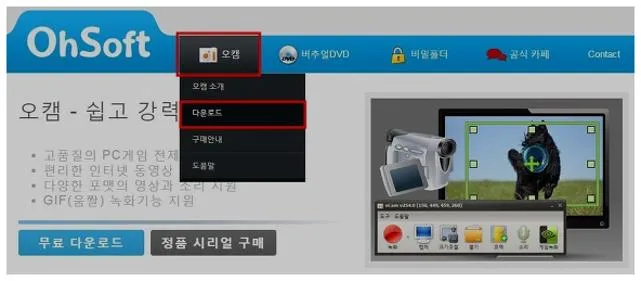 컴퓨터 영상 녹화