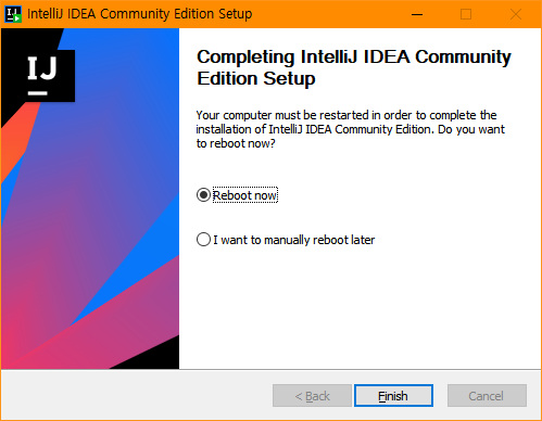 Reboot 지금 할 건지 선택
