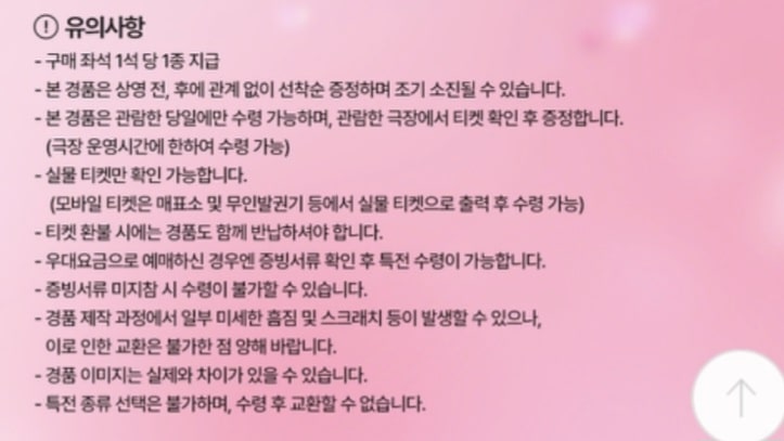 개봉 2주차 현장이벤트 관련 사진2