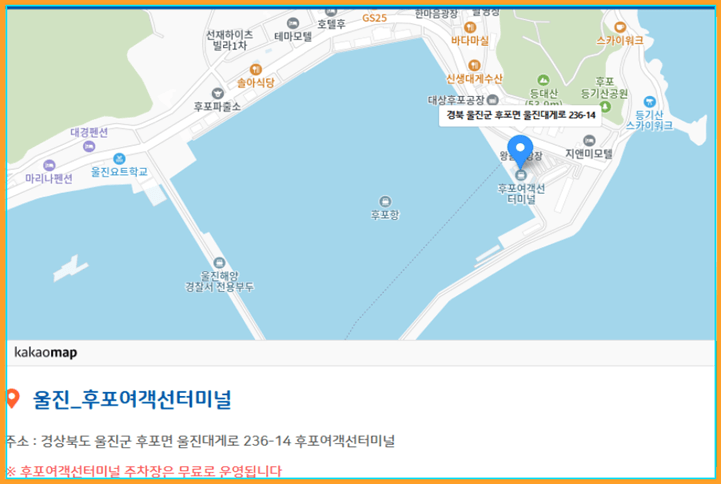 서울에서 울릉도 가는 방법