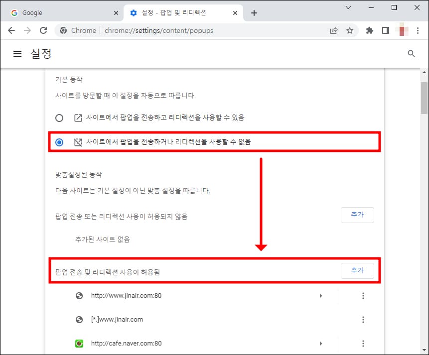 맞춤 허용