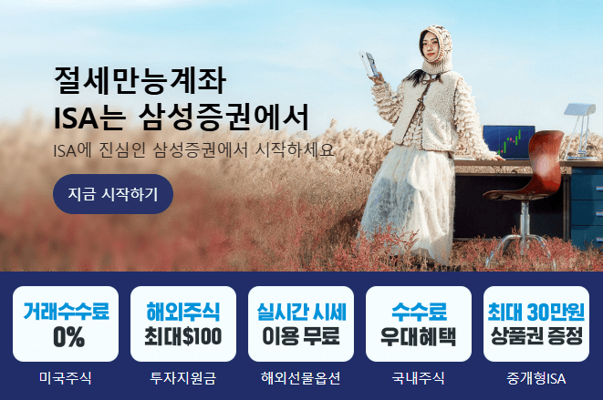 증권사 무료 이벤트