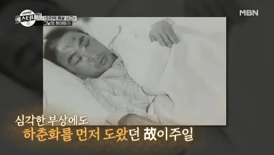 이주일