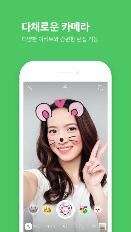 라인(LINE), 무료 음성 통화와 영상통화, 무료 국제전화 어플