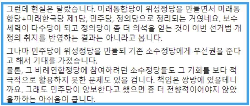 양이원영 해명