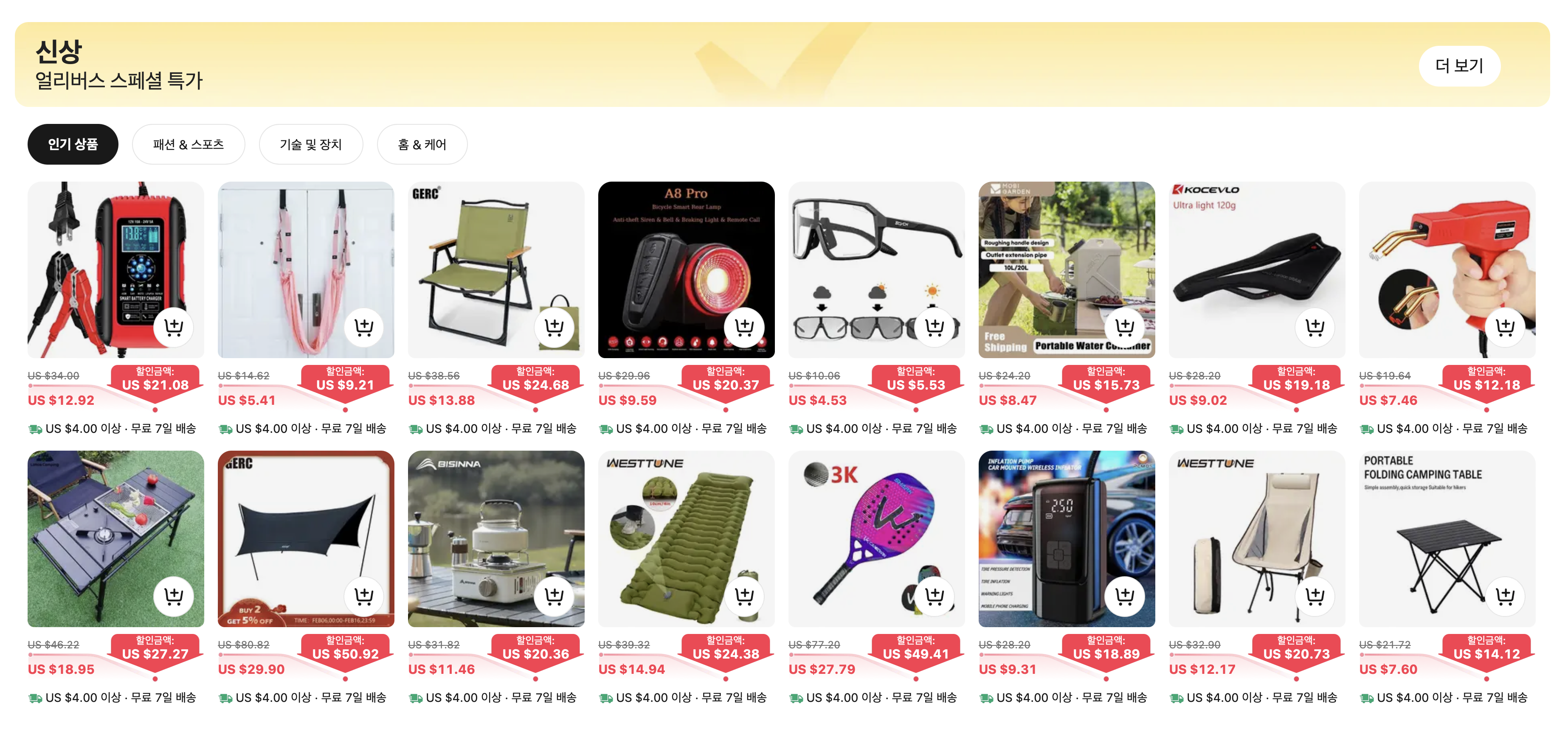 알리 3월 프로모션 정리