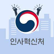 전문경력관이란? 채용 절차부터 역할까지 한눈에 정리