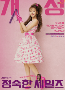 정숙한 세일즈 방송시간