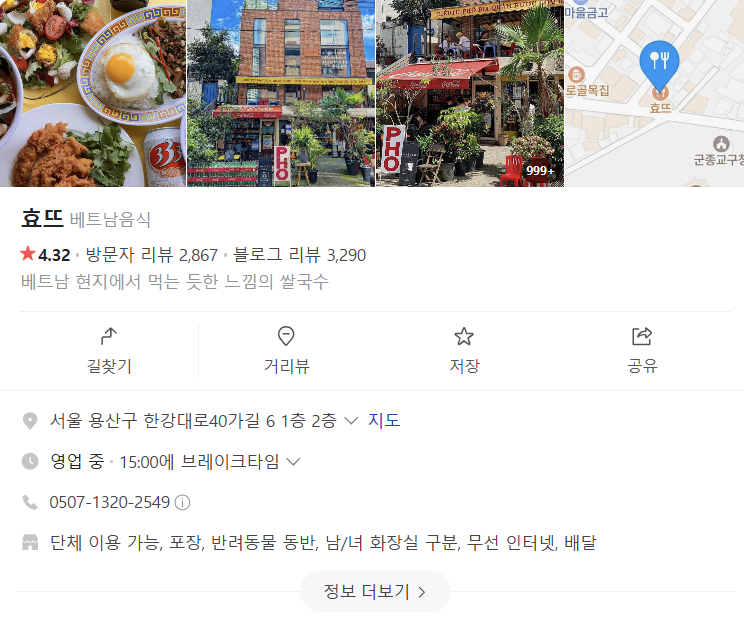 효뜨