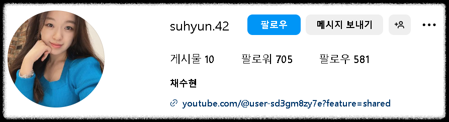 미스트롯3 채수현 프로필 인스타 너 누구니?