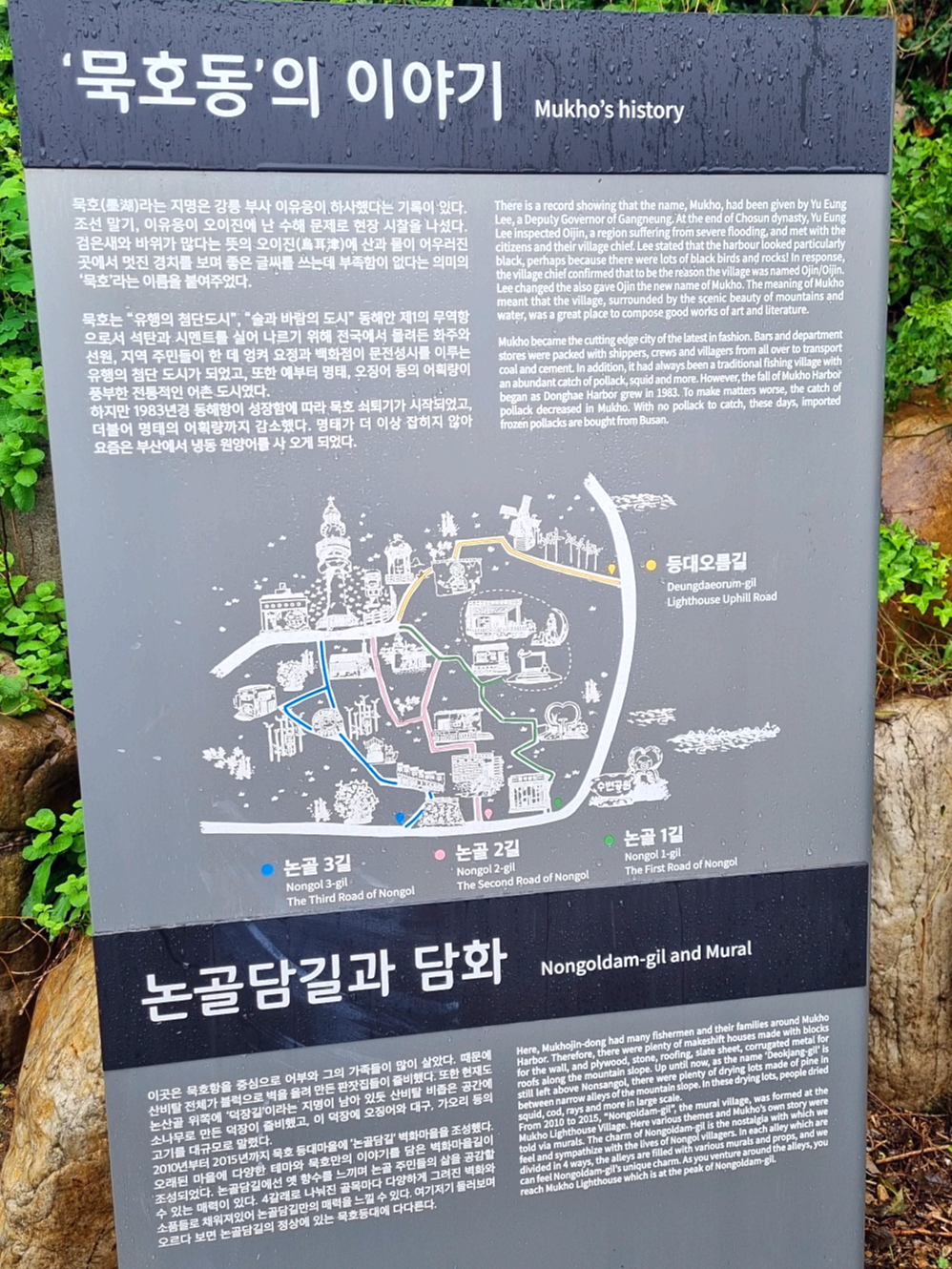 동해 묵호 논골담길 코스 정리 &amp;#124; 벽화&middot;바람의 언덕&middot;묵호 등대까지