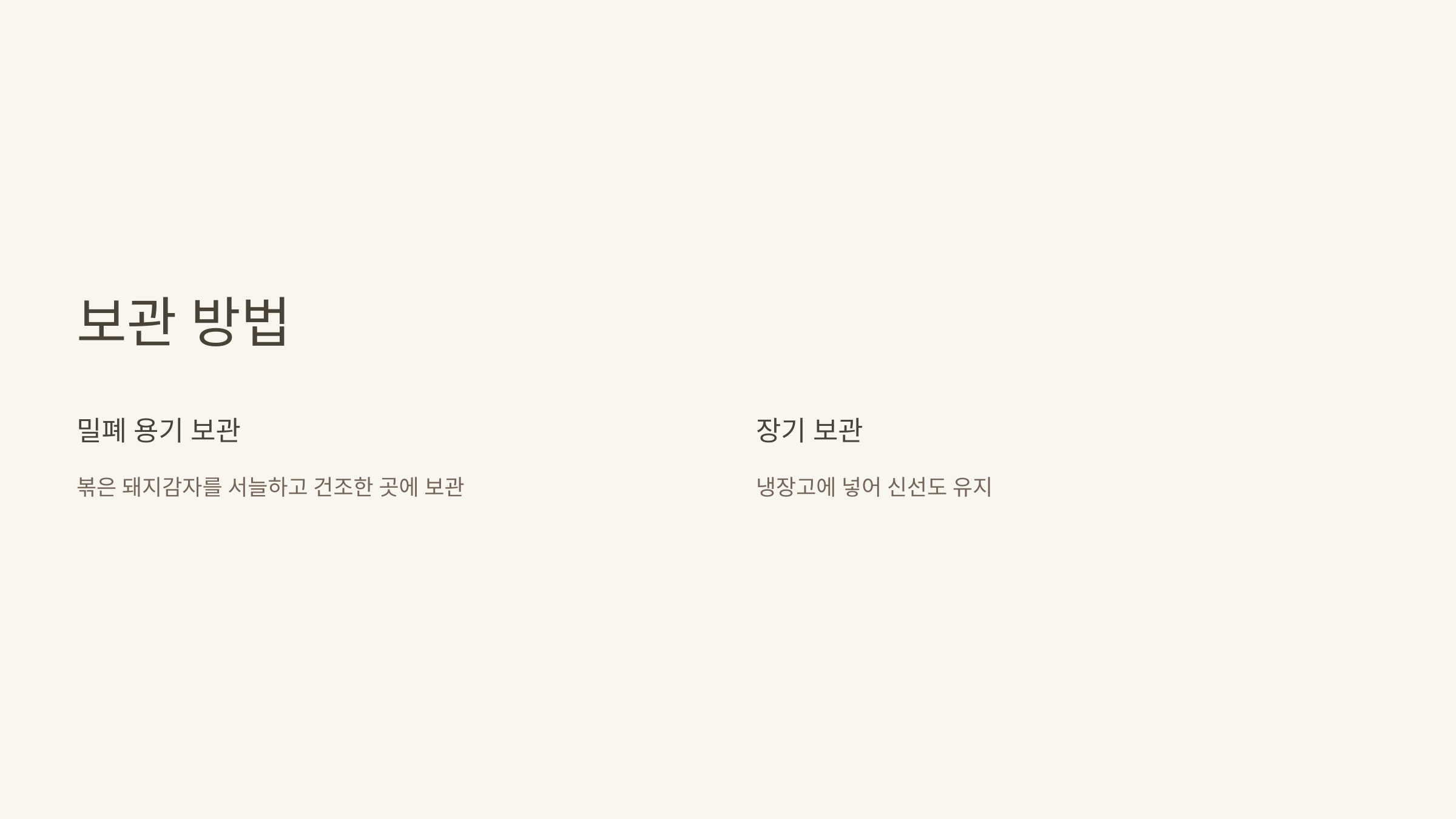 돼지감자차 사진입니다.