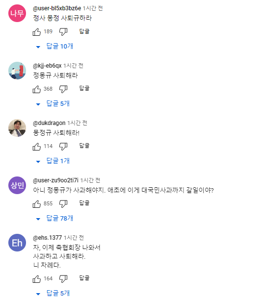 이강인 사과 네티즌 반응